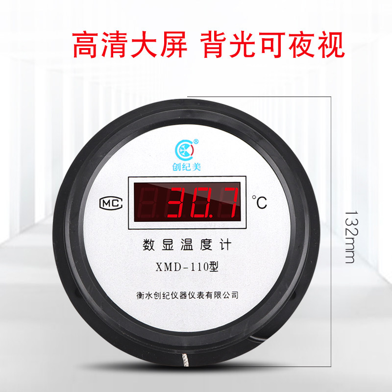 电子数显温度计带探工业温度测水温油温计烤房烘干烤鸭