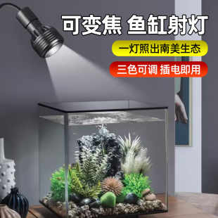 鱼缸灯变焦灯泡南美爆藻水草灯全光谱生长补光夹子灯