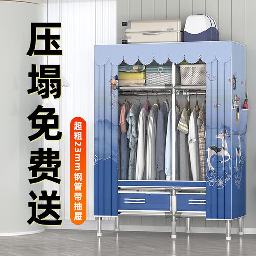 卧室出租房用金属组装布全钢架衣橱
