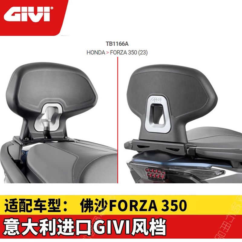 GIVI 20-2款N佛沙专用改装茶色竞技加高风挡后靠背尾架