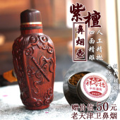 祥令德紫檀木质鼻烟壶葫芦纯手工红木吊坠鼻药文玩天津特产