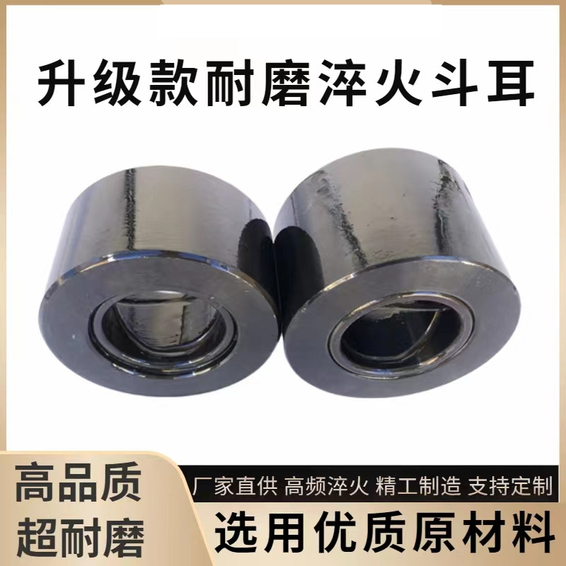 挖掘机斗耳勾机挖斗斗耳斗轴耳朵高强度耐磨衬挖机斗耳子