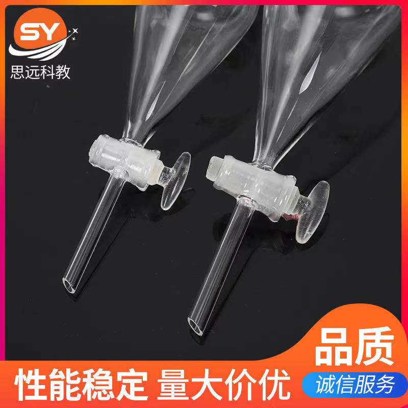 梨形分液漏斗桶形分液漏斗球形分液漏斗 梨分漏斗 油液分离器