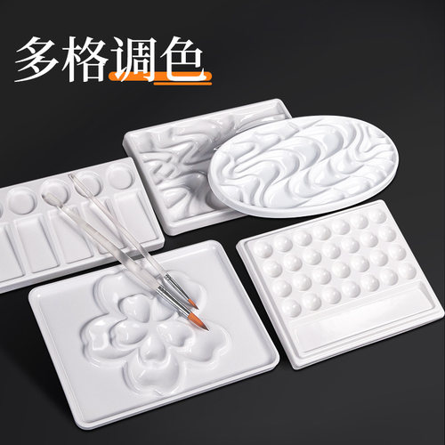 柏伦斯水彩调色盘仿陶瓷水波纹方形调色碟美术颜料高档调色盘