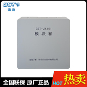 海湾J模块箱J模块箱装 个模块