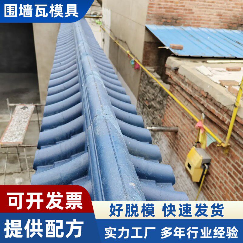 面仿古围墙瓦模具庭院墙头压顶别墅古建装饰中式墙冒屋檐模板