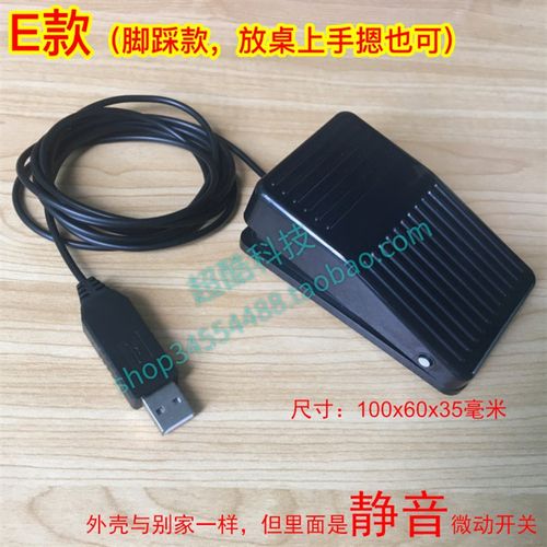 DUMNG毒蟒脚踩键盘,单键脚踏键盘,超游戏激光雕刻机等用