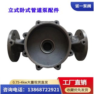 IGIGIHGD铸铁离心管道泵底座泵头泵体叶轮泵盖支架