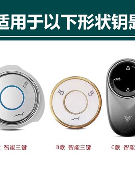 新款哪吒Ull钥匙款哪咤U汽车圆形遥控钥匙保护皮包扣壳