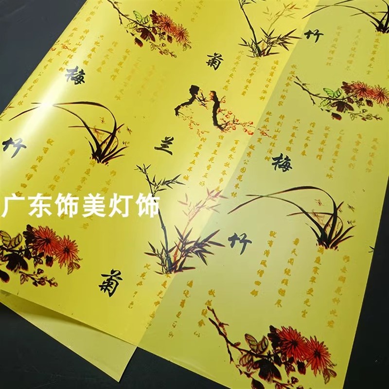 羊皮纸PVC胶片透光灯笼灯箱纸木雕花格吊顶膜鸟笼灯羊皮灯各种花