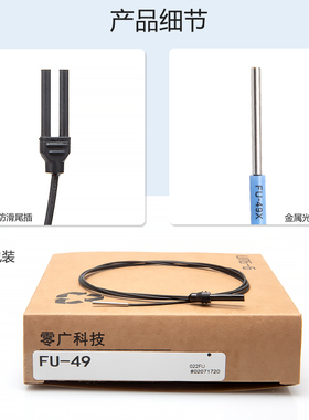 反射光纤传感器FUTZ2TZTZ9光纤放大器探头