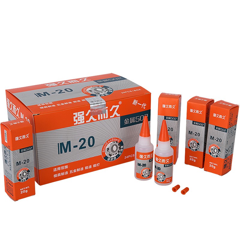 强久而久金属2胶水 皮革 木材 强力胶m2  五金模具专用胶水