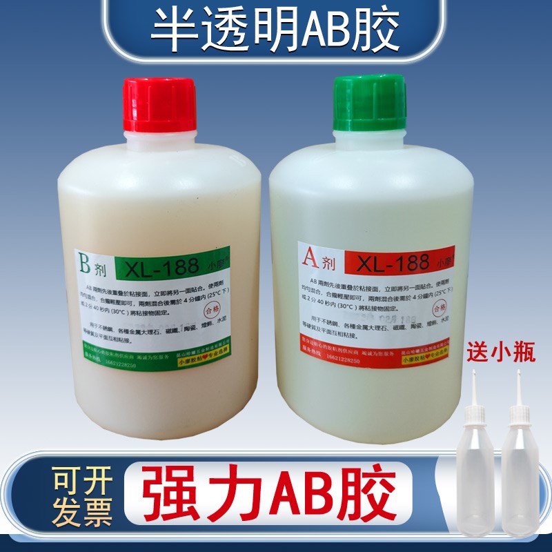 小廖X188丙烯酸酯快干半B胶金属不锈钢铝铁钢木石强力b胶