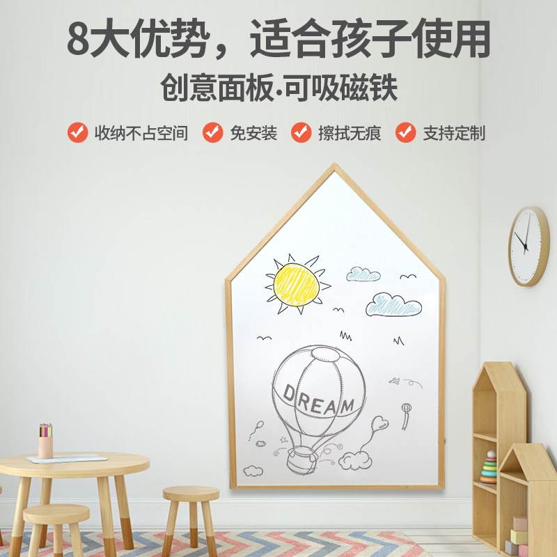 齐富房子造型白板写字板黑板墙挂式移除儿童磁性画板饰涂鸦板磁吸