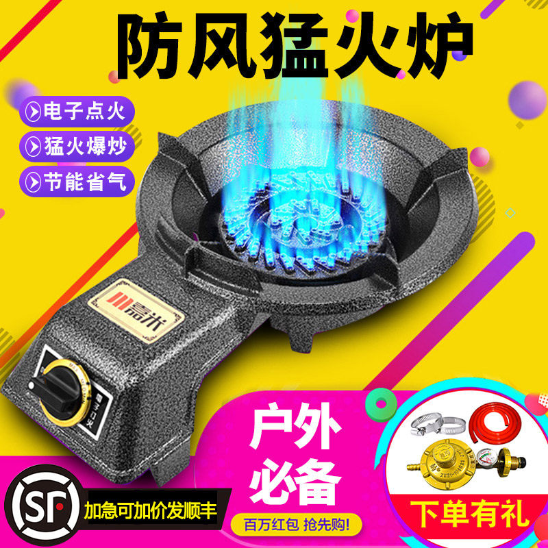 猛火灶商用猛火炉节能旋火灶台式单灶爆炒灶天燃气灶具,厨房/烹饪用具,小型燃气灶,淘宝优惠券,粉丝福利购,淘宝优惠卷