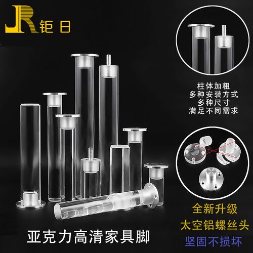 钜日沙发脚电视柜水晶支撑腿悬浮圆形茶几脚