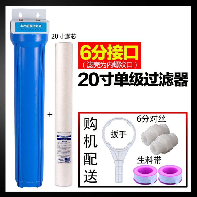 2寸防爆瓶分分 寸前置自来水蓝色商用净水器外壳