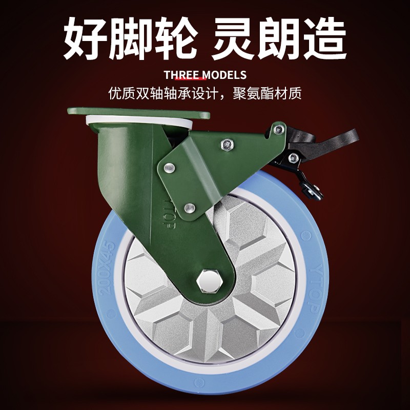 灵朗脚轮万向轮轮子带刹车加重型小手推车脚手架平板车橡胶轮静音