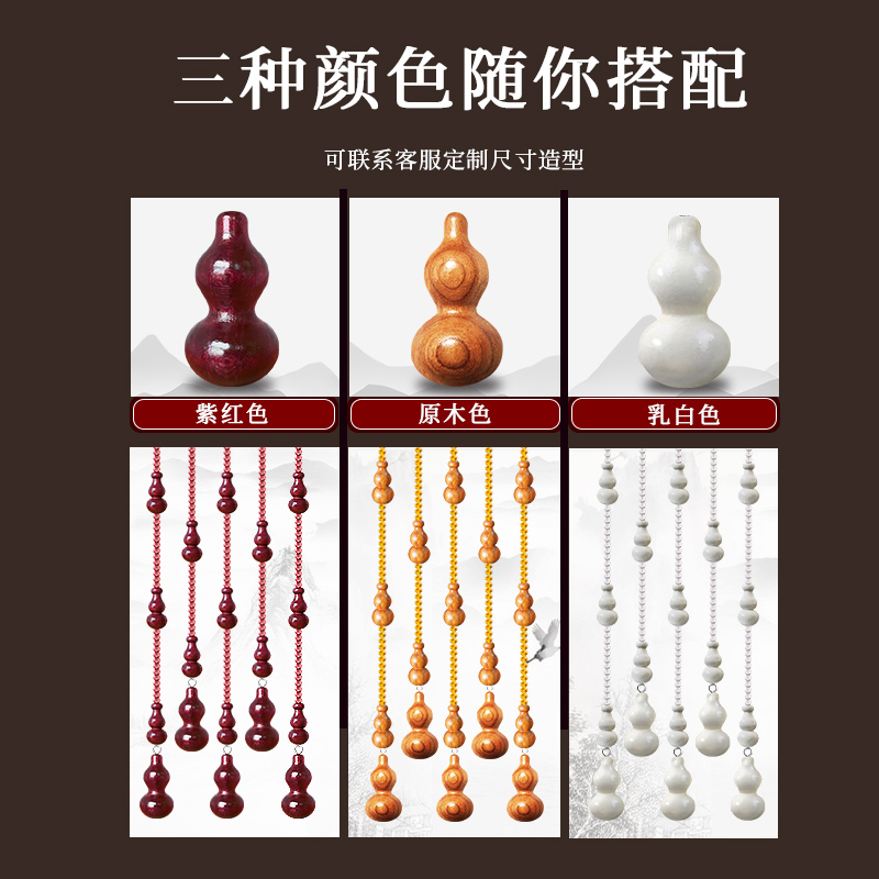 桃木葫芦珠帘门帘入户门对厕所门玄关中式家用客厅隔断帘子免打孔