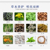 黑枸杞眼缓解眼疲劳护眼学生眼干涩保护视力淡化黑眼圈近视