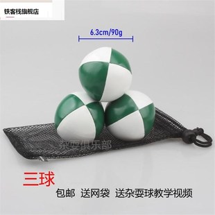 杂技表演道具杂耍具手抛球沙包球手技球技巧表道演小球丑