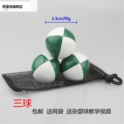 杂技表演道具杂耍具手抛球沙包球手技球技巧表道演小球丑