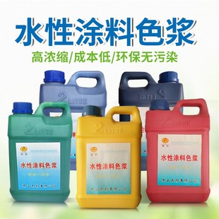 水性色浆浓缩型内墙乳胶漆涂料颜料调色剂红黄中黄蓝绿翠绿黑色精