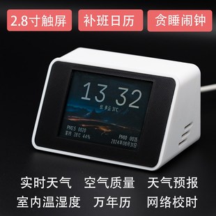 桌面天气时钟闹钟 .寸全彩触屏智能联网电子钟创意科技