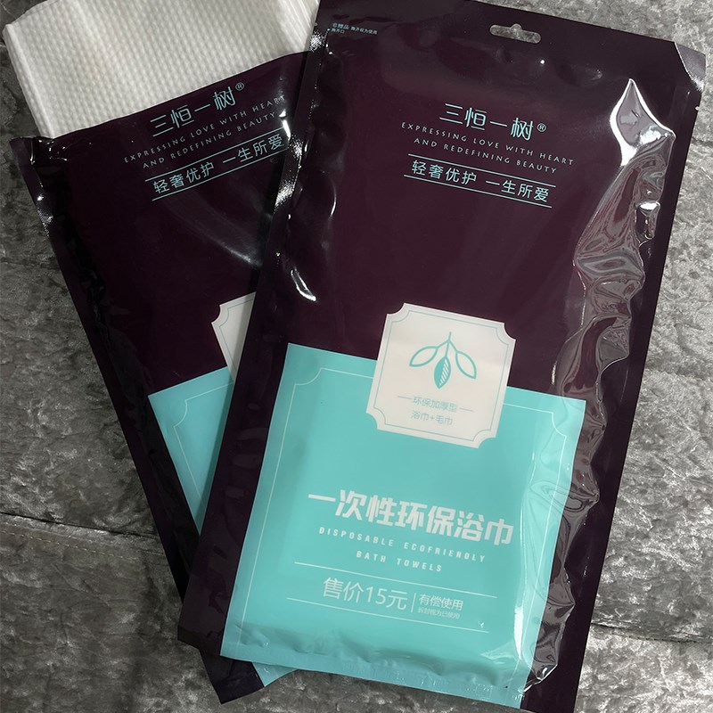 三恒一树酒店宾馆专用一次性浴巾干毛巾装旅行加厚便携单独包装