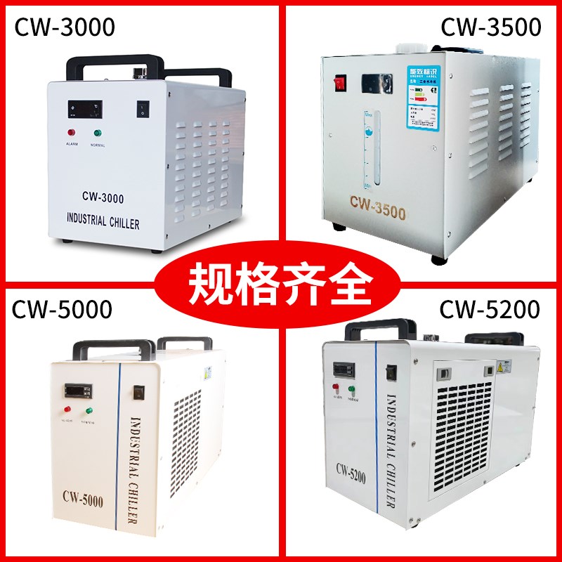 CW0冷水机雕刻机冷水机工业制冷激光切割轴水泵循环降温水箱