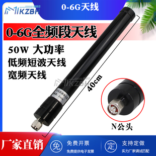 z 低频短波天线频谱仪天线