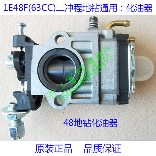 地钻化油器供应器给油器二冲程挖坑机打孔机钻地机通用