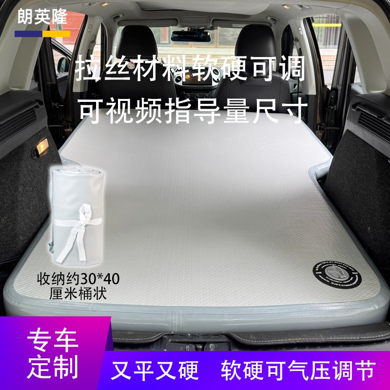 车载充气床垫大众途观L ID46揽境途昂夏朗途岳探岳拉丝旅行床定制