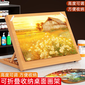 榉木画板架桌面画架美术生画板桌面桌上实木油画架台式 素描 支架式