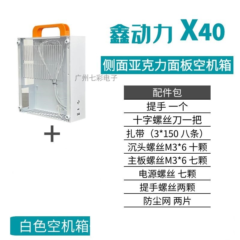 mtx侧透小机箱X机箱 通用傻瓜超人GPC K29 K0核显K9 ITX