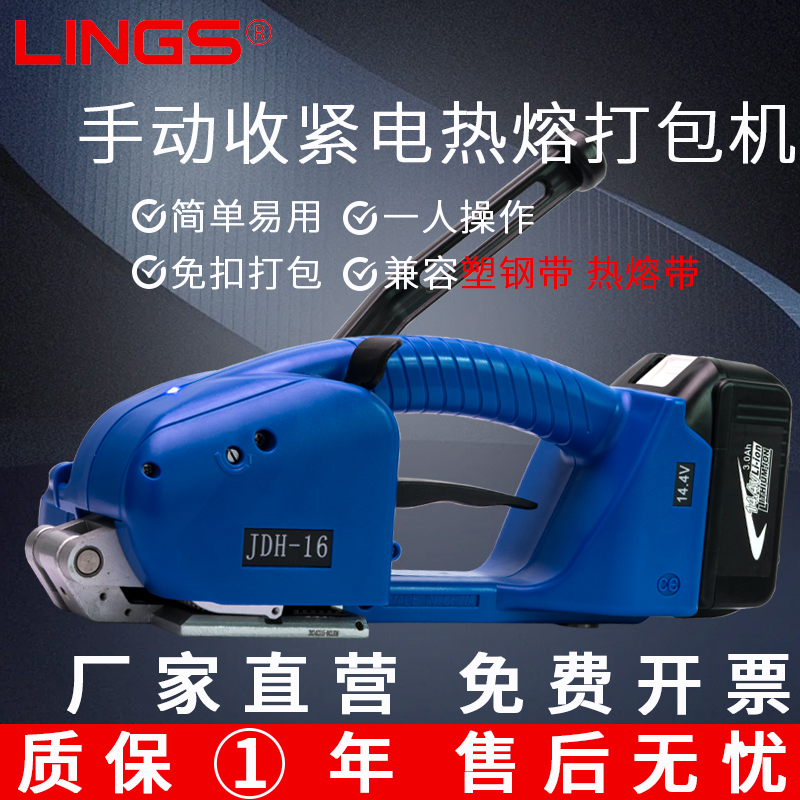 打包机捆扎带收紧一体手动手提式电热熔塑钢带pp带打包机收紧器