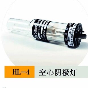 河北宁强空心阴极灯配岛津安捷伦耶拿赛默飞热电原子吸收仪器