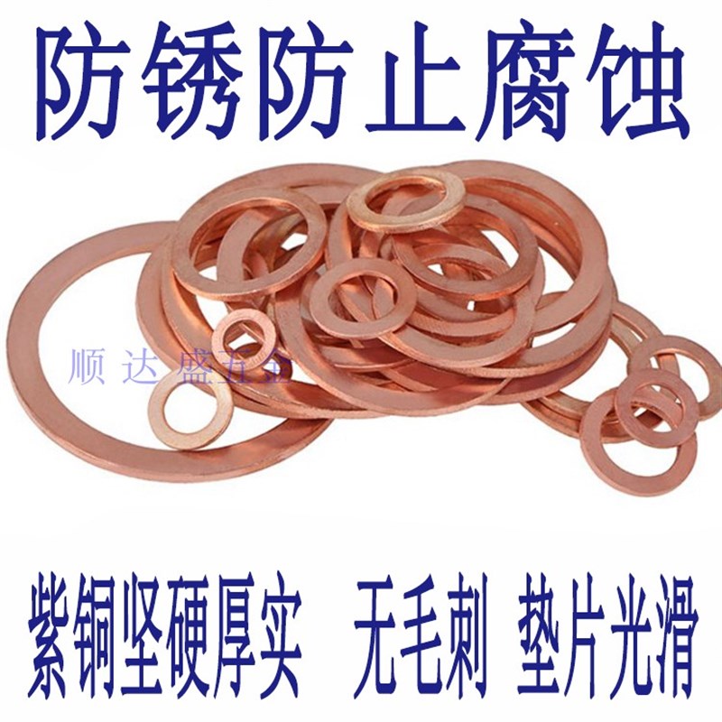 0c紫铜垫片 垫圈装 维修装 盒装紫铜垫片规格齐全 汽修垫