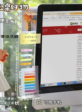 屏幕留言板磁吸白板电脑显示器侧边夹提醒事项板办公室每周计划便