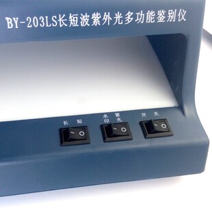 邮储银行存单存折鉴别仪贝斯特鉴别仪长短波票据检测L