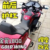 金翼后护杠OLD 发动保险杠多点防护