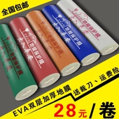 装 修地面保护膜地砖瓷砖地垫地膜防护膜家装 铺地一次性防护垫