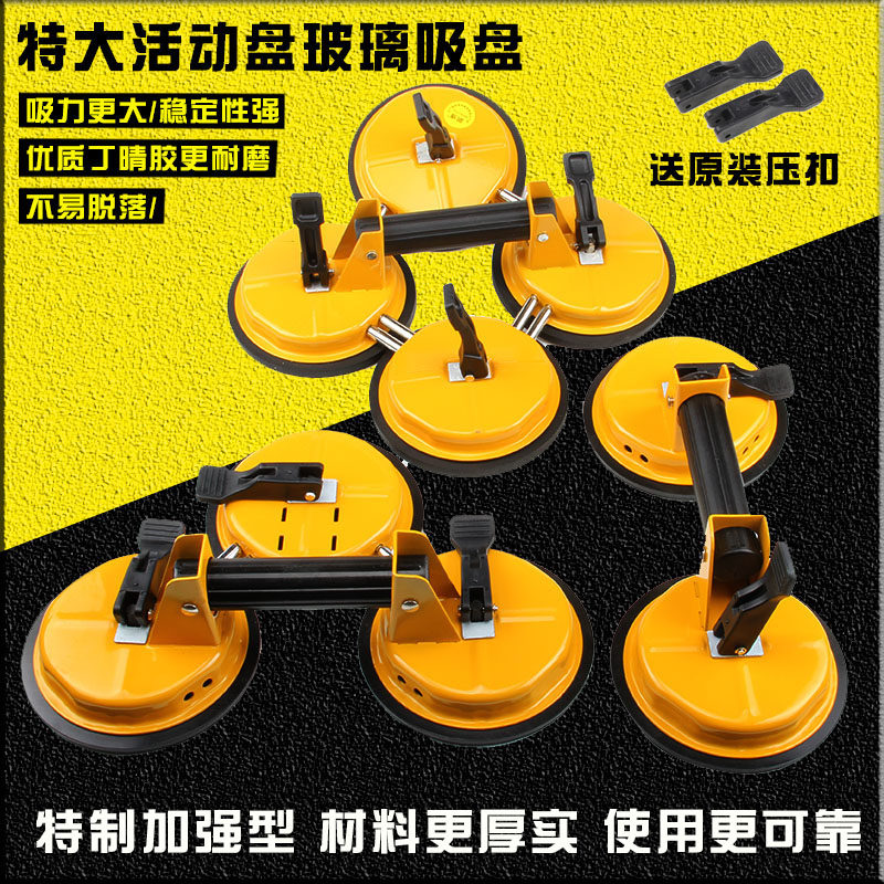 强力吸盘活动爪铁盘顶前弧面吸盘瓷砖吸提活动