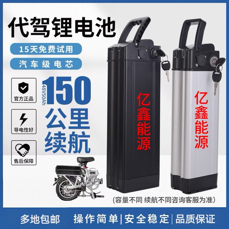 合适五羊永久折叠车通用款银鱼款海霸款锂电池48v52V36V亿通40AH