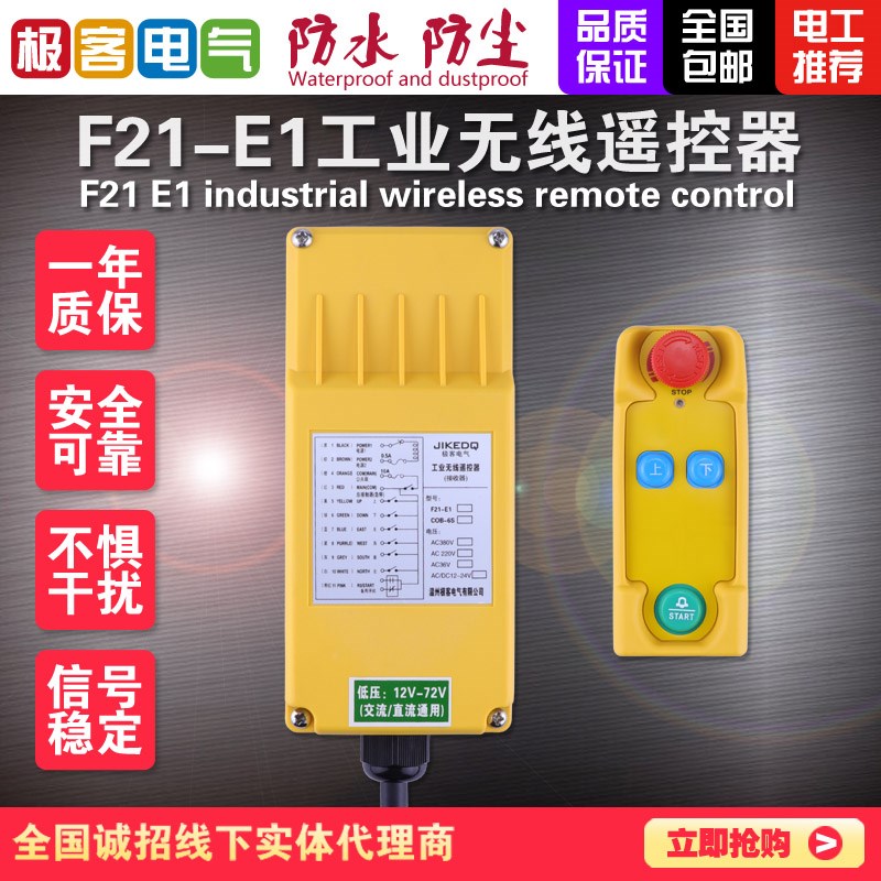 工业葫芦卷扬吊重行磁力吊平板遥控