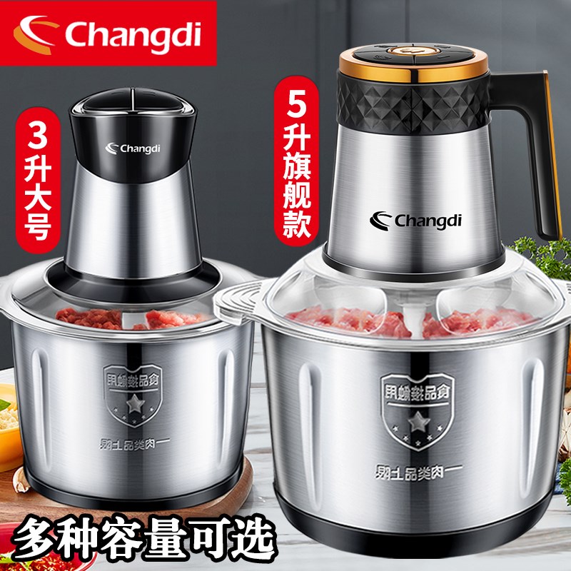 长帝绞肉机家用饺馅不锈钢电动多功能料理器打肉蒜蓉搅拌碎菜料理