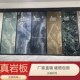 岩板奢石背景墙连纹大板玉石别墅复式 电视背景墙砖