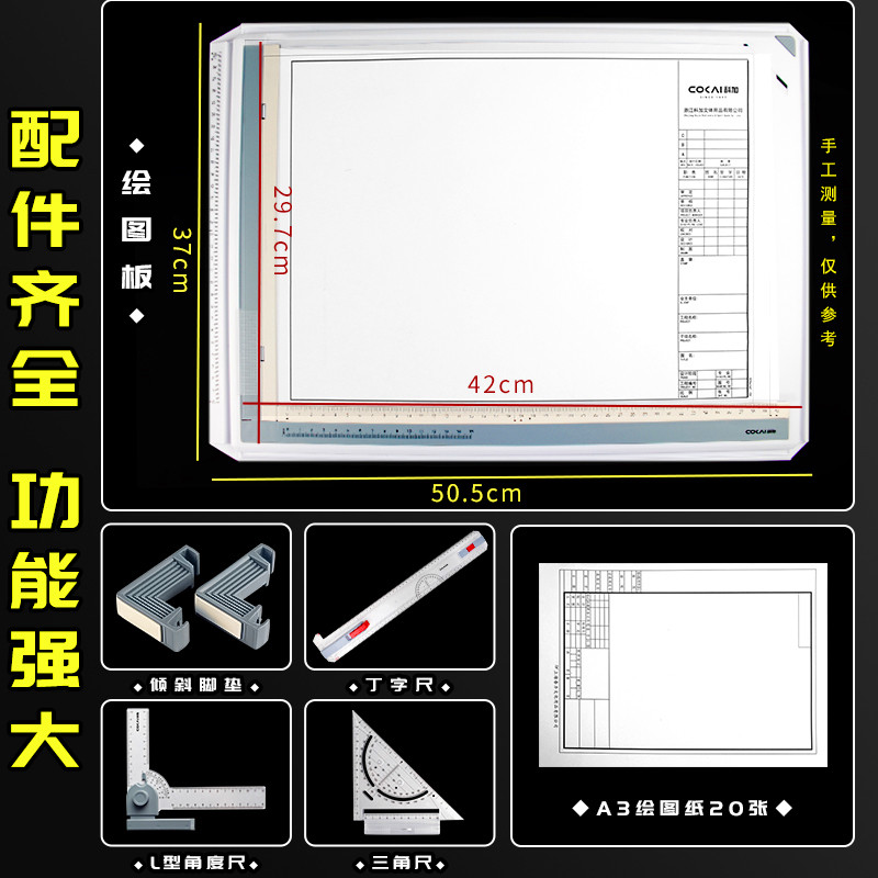 绘图板带刻度建筑械土木学生制图工具制图板