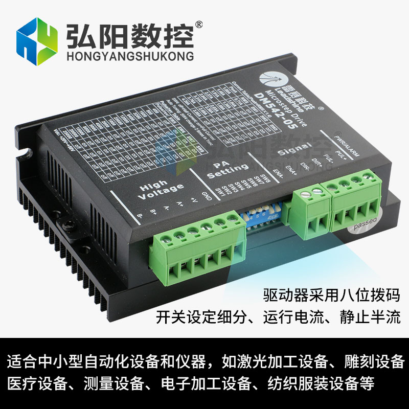 雕刻机驱动器2 57步进电机雷赛DM525驱动器小型雕刻机diy