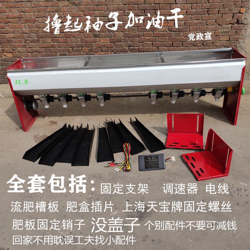 旋耕机撒化肥机 新款卫星定位无毛刷肥盒施肥机 农用大容量播肥器